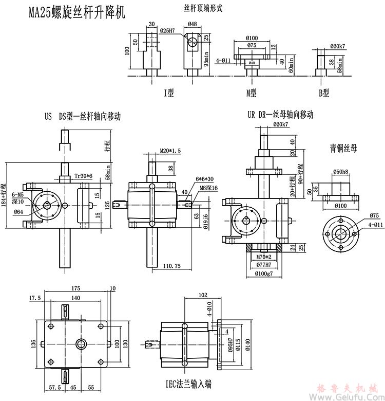 MA蜗轮丝杆升降机安装图纸