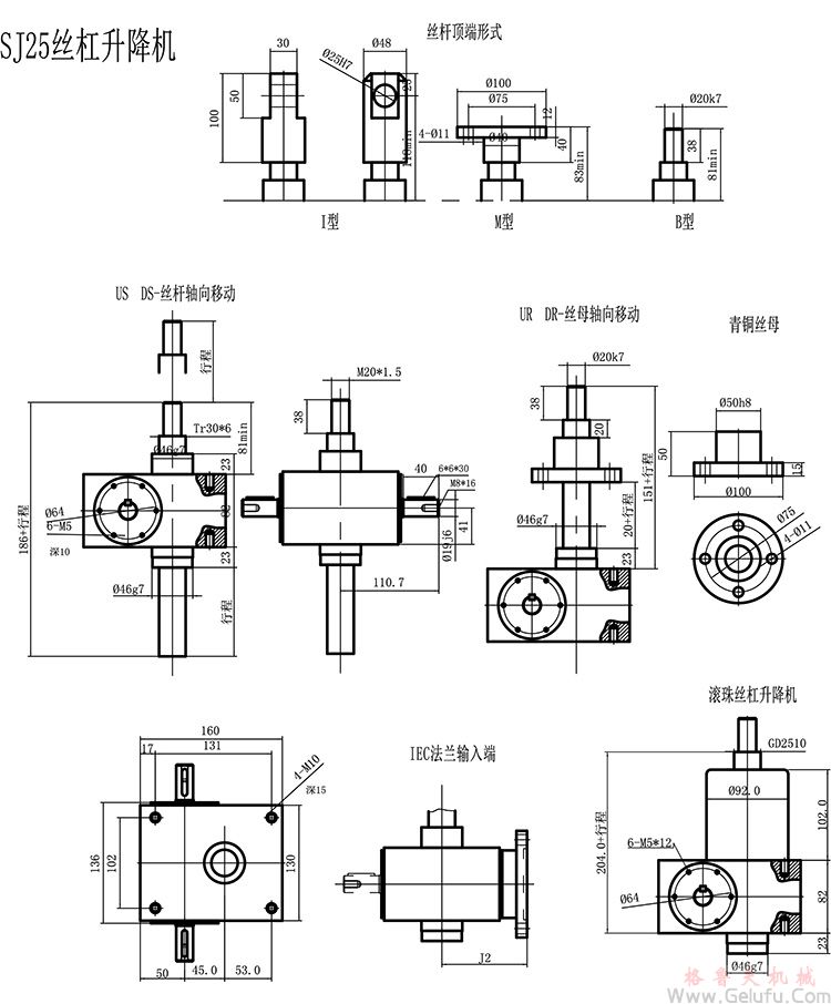 SJ蜗轮丝杆升降机安装图纸