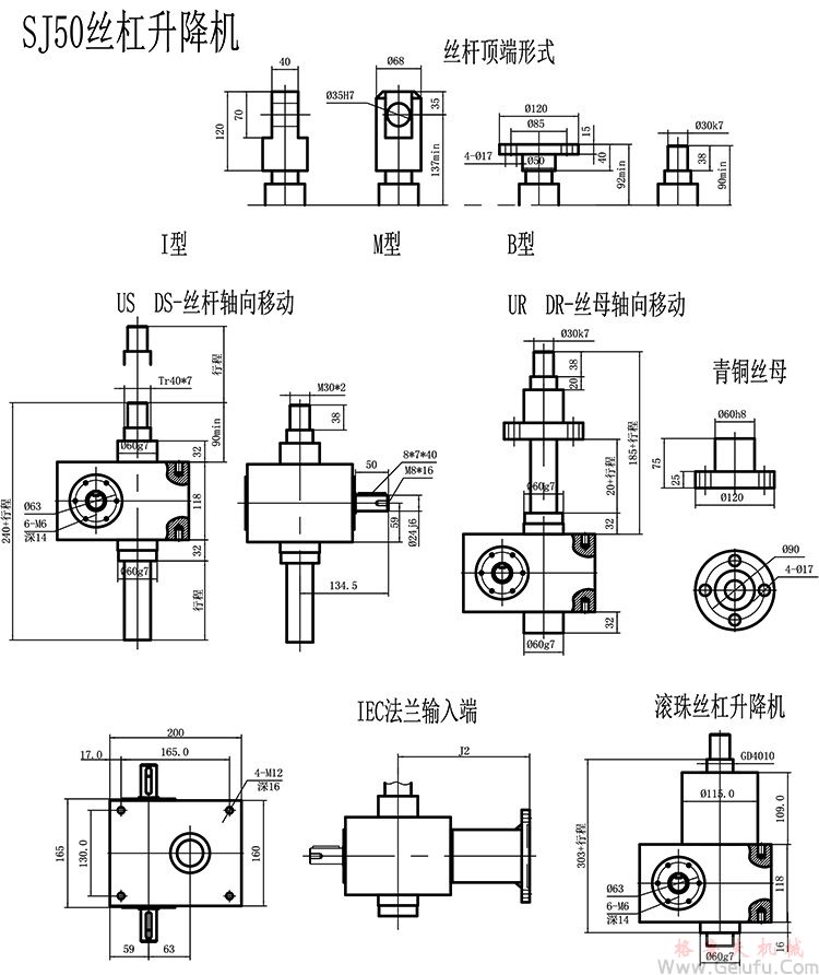 SJ蜗轮丝杆升降机安装图纸