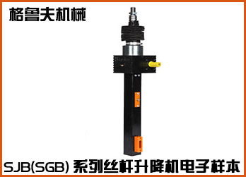 SJ方型滾珠絲杆升降機手冊